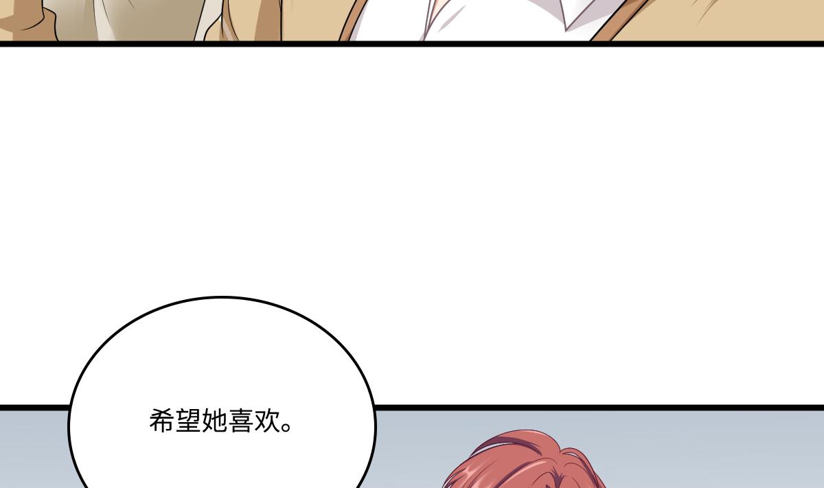 第147话 彪哥的礼物31