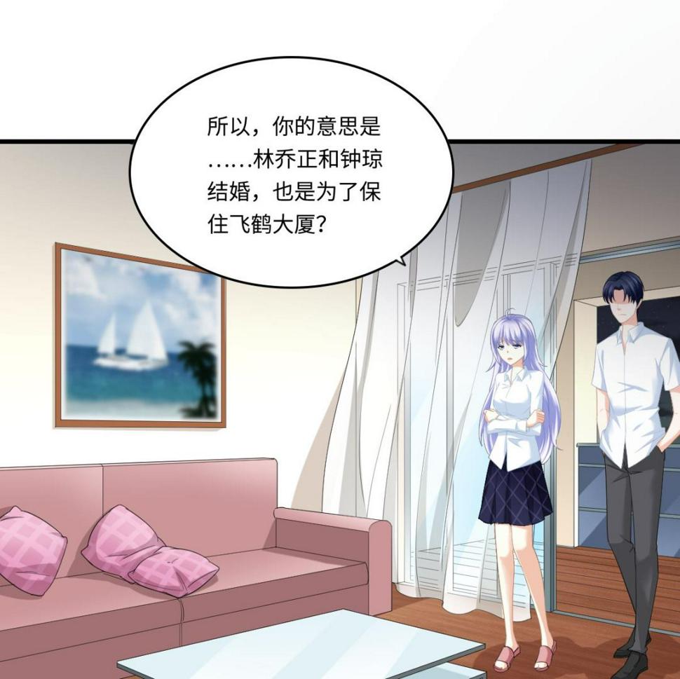 第188话 我要订婚了34