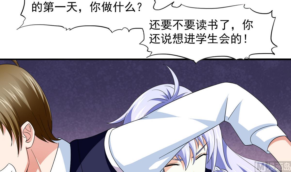 第54话 高中第一天30