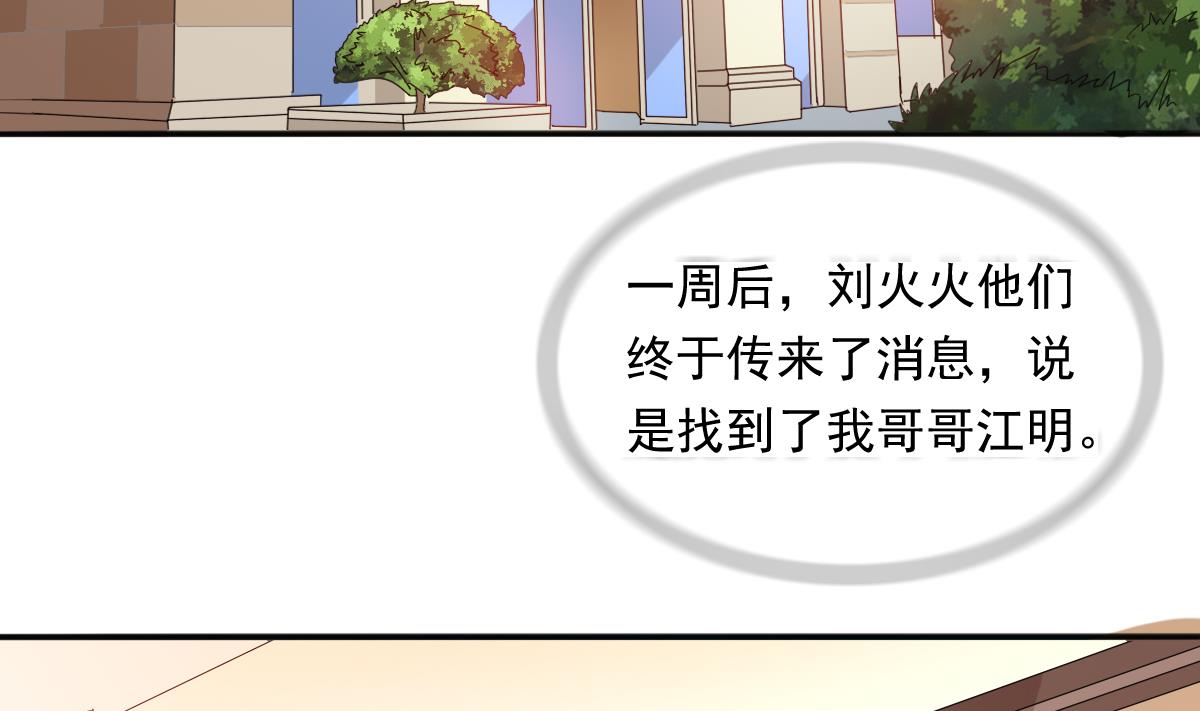 第101话 你永远是我最重要的朋友2