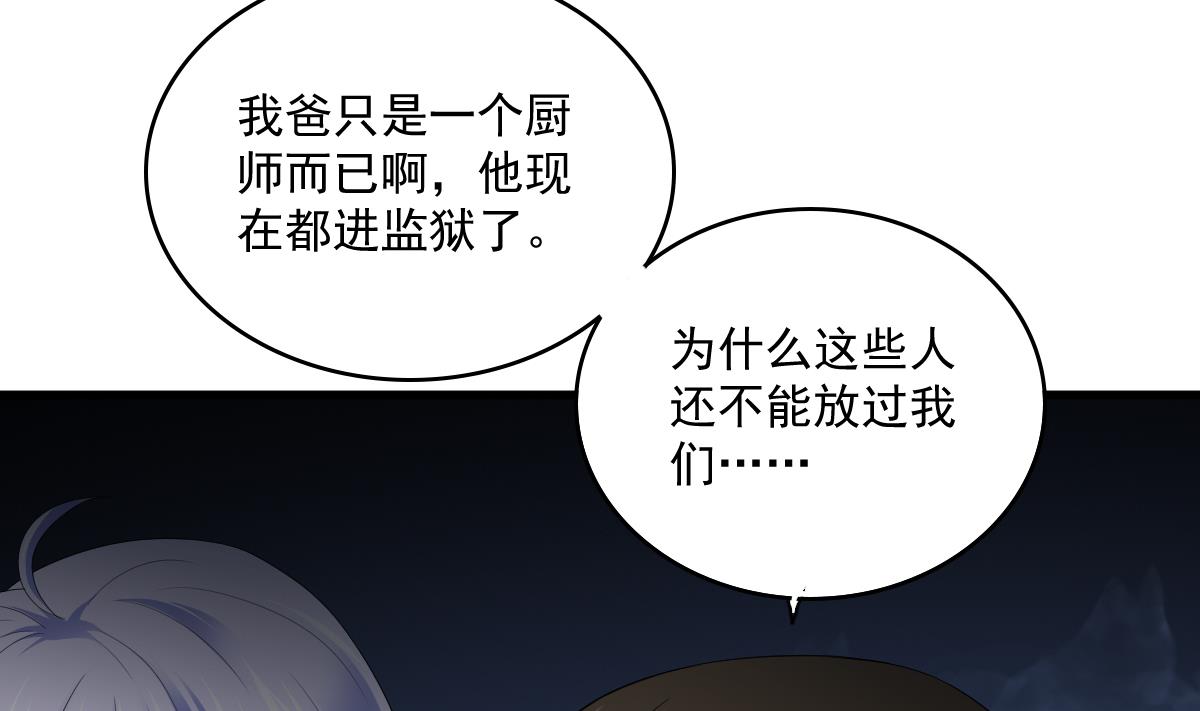 第123话 彪哥相救43