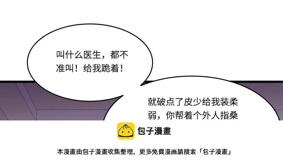 第158话 见到亲生父亲49