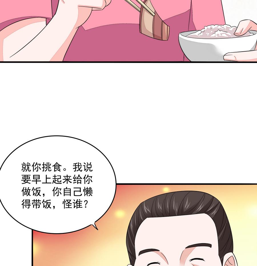 第61话 不许再为难江颜26