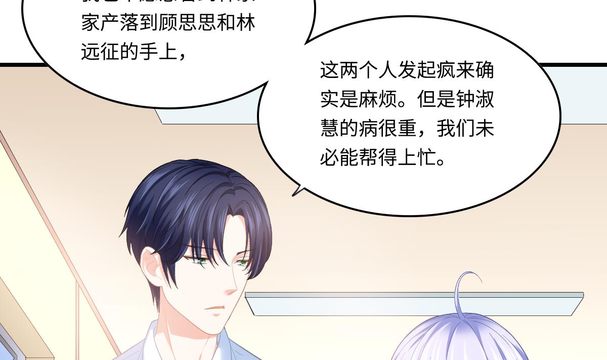 第192话 林乔正，信我43