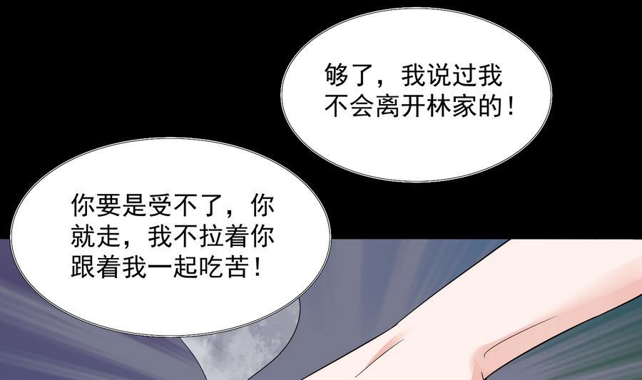 第69话 程诺的回忆19