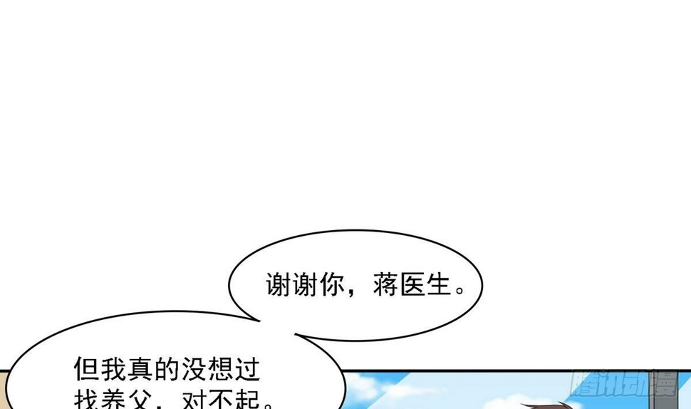 第29话 就是给你下套55
