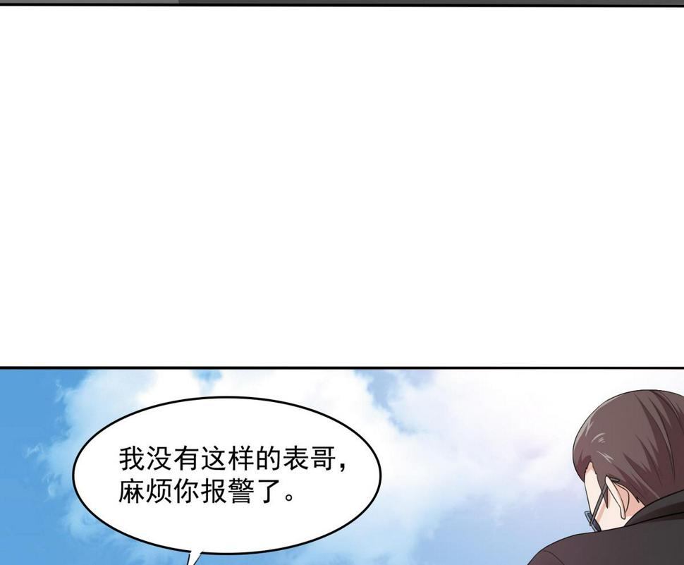 第36话 第二次和他相遇25