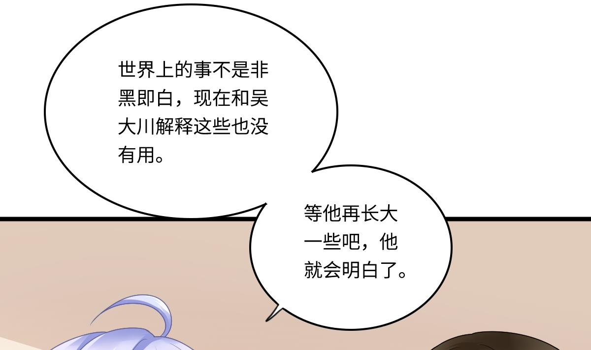 第179话 和吴大川决裂20