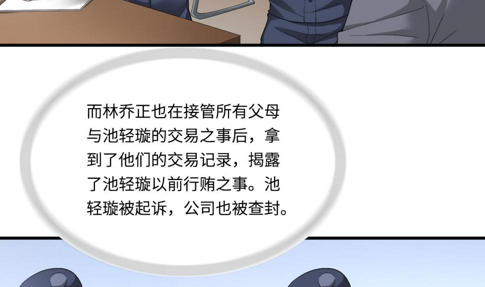第205话 孙明杰求婚5