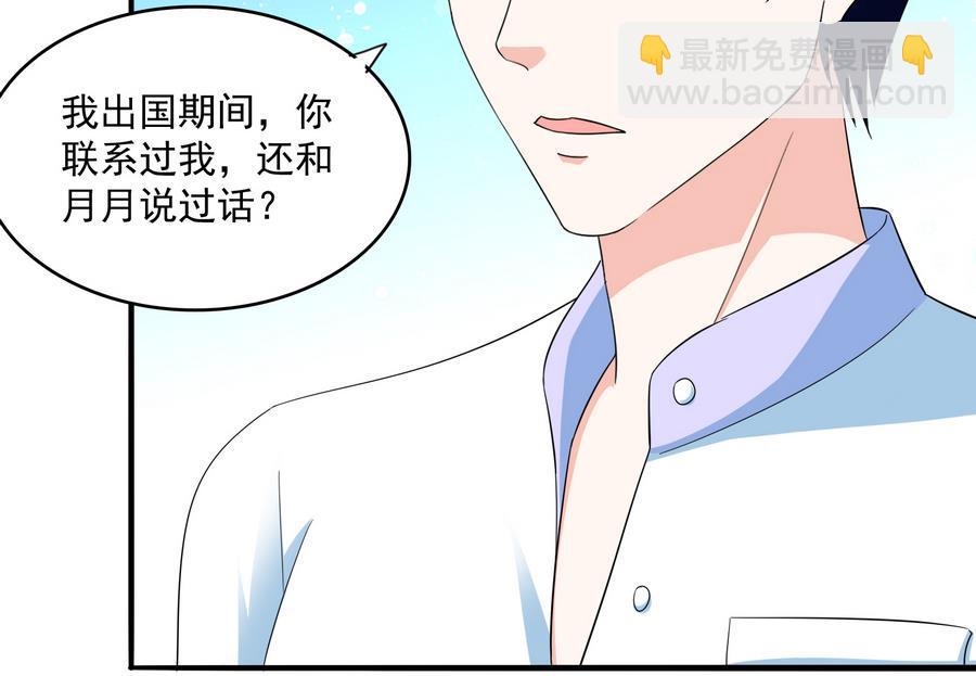 第66话 了不起的江小姐50