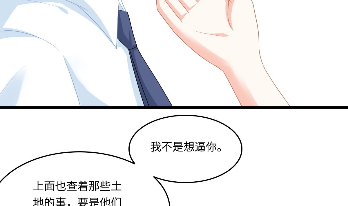 第162话 林乔正的吻32