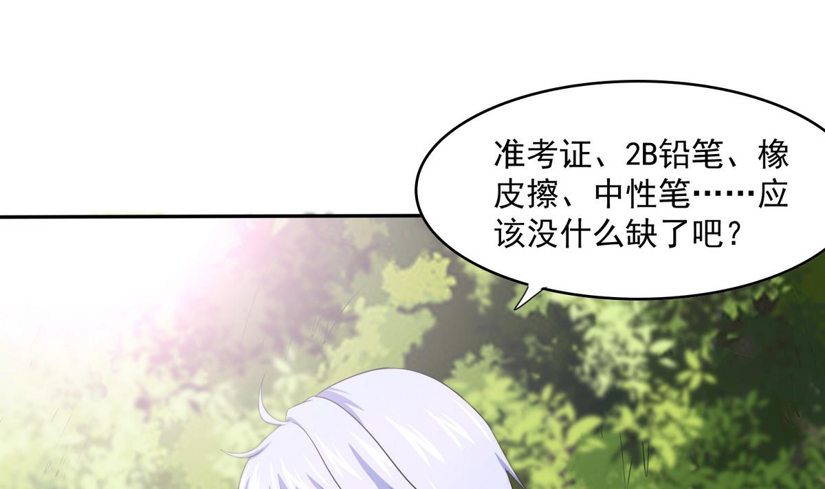 第35话 林乔正的粗暴方法38