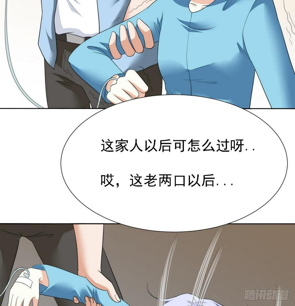 第5话 我会让你生不如死！35