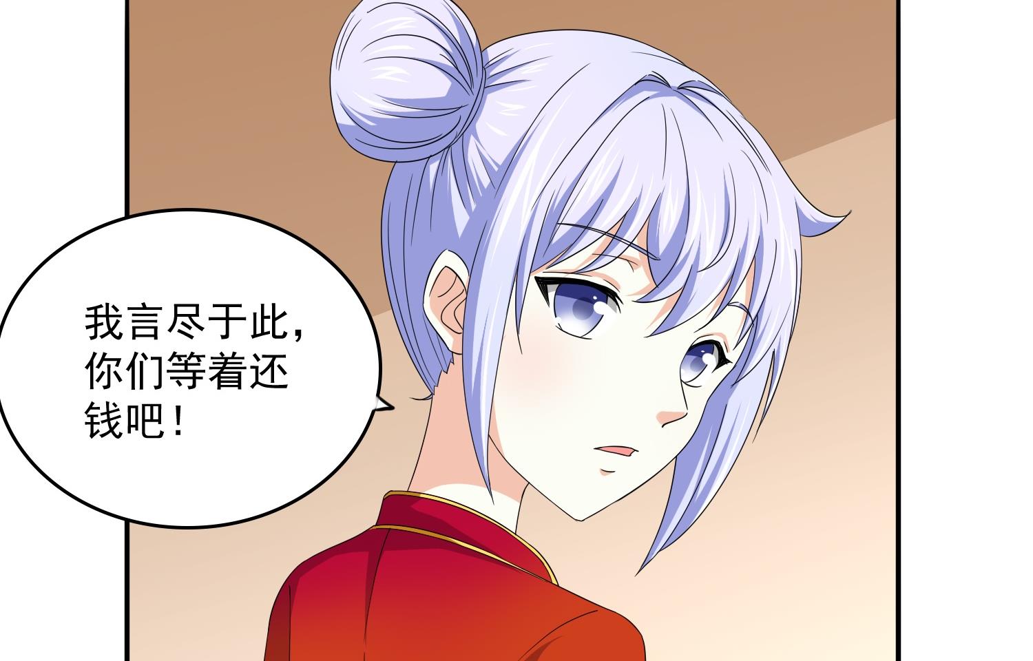 第75话 把妈妈的财产拿回来41
