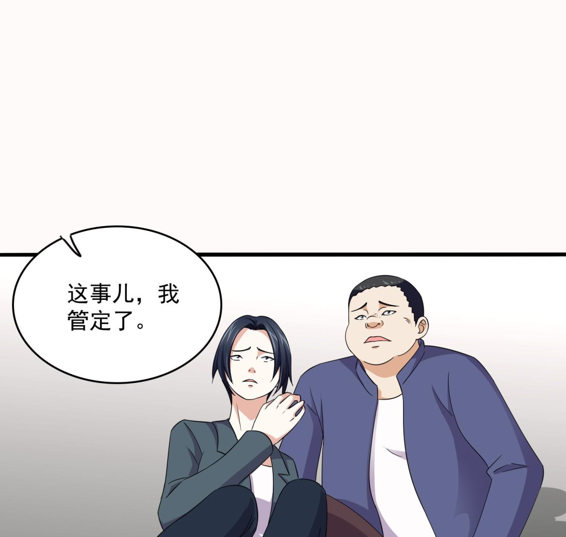 第74话 东鹏出手帮忙41