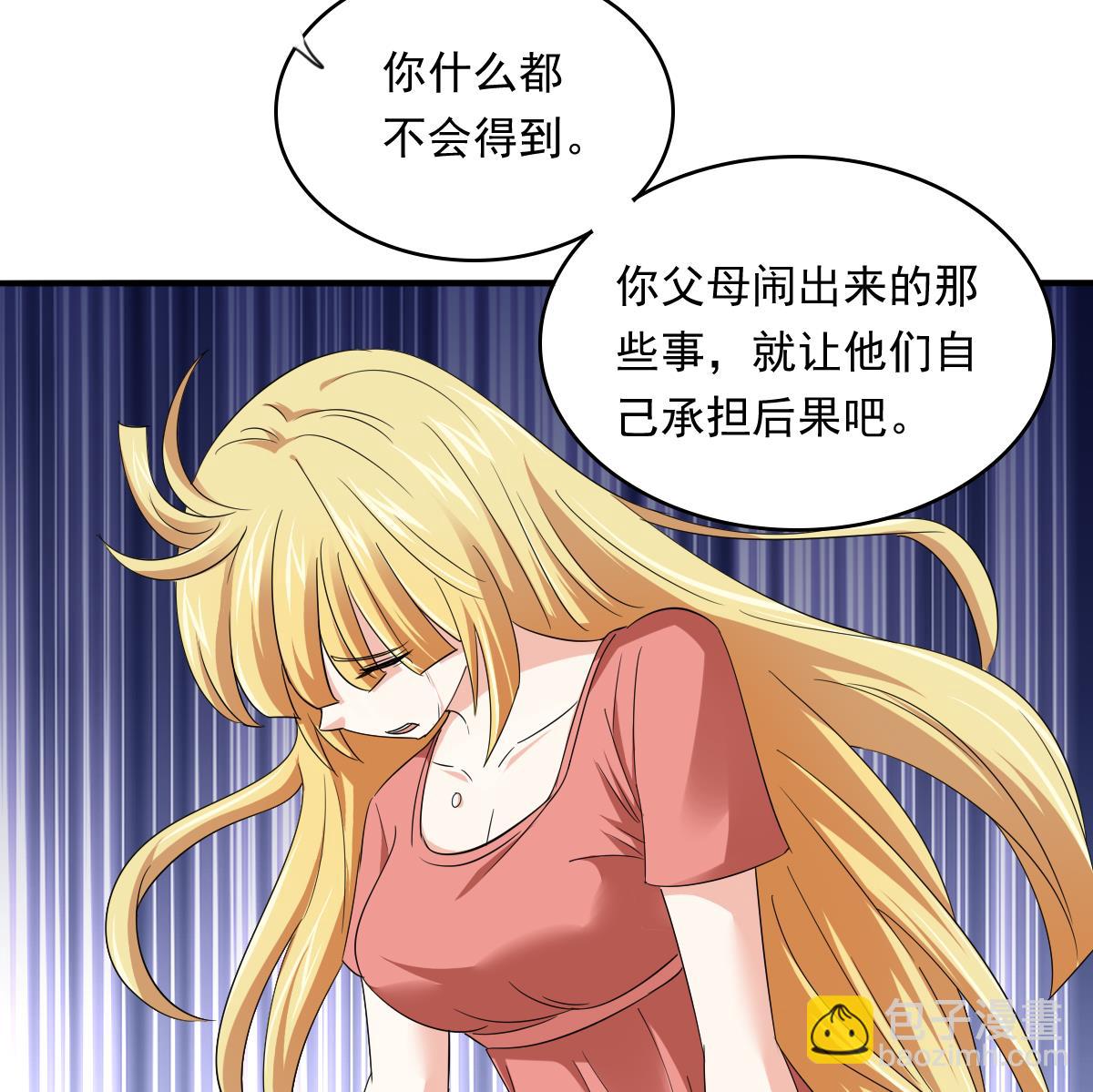 第108话 孙明杰分手38