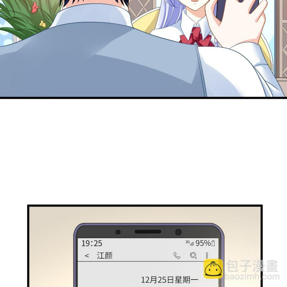 第149话 你愿意和我试下吗11