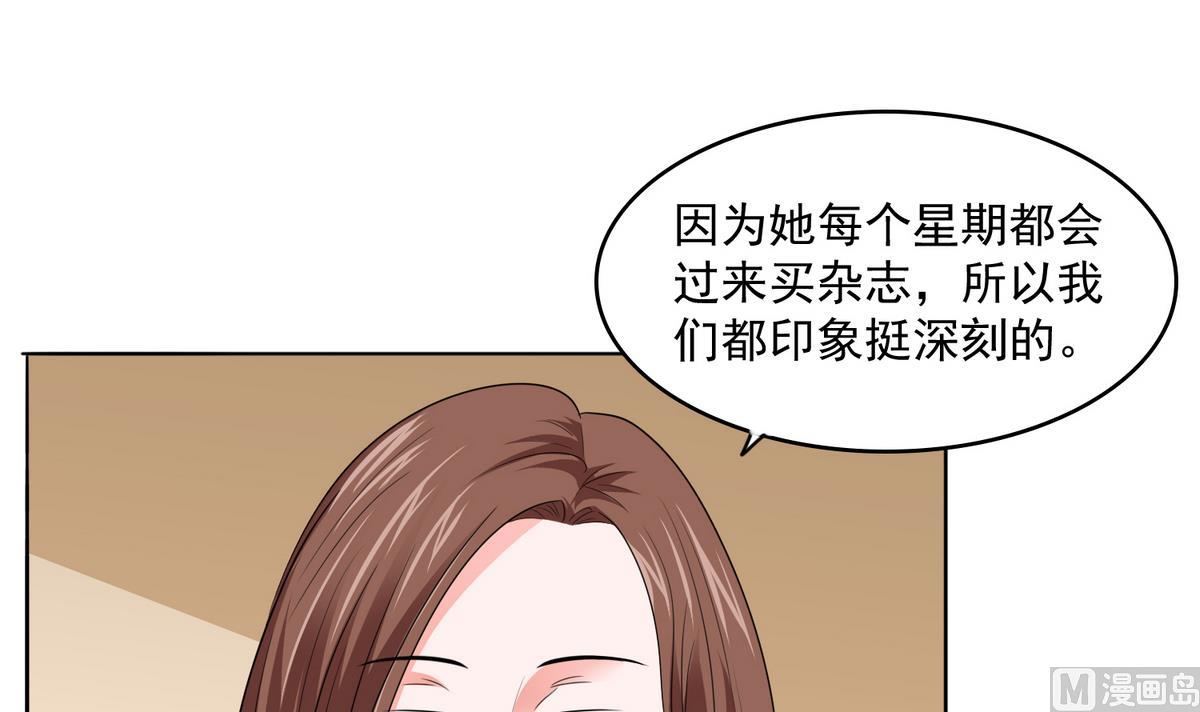 第58话 找到栽赃者6