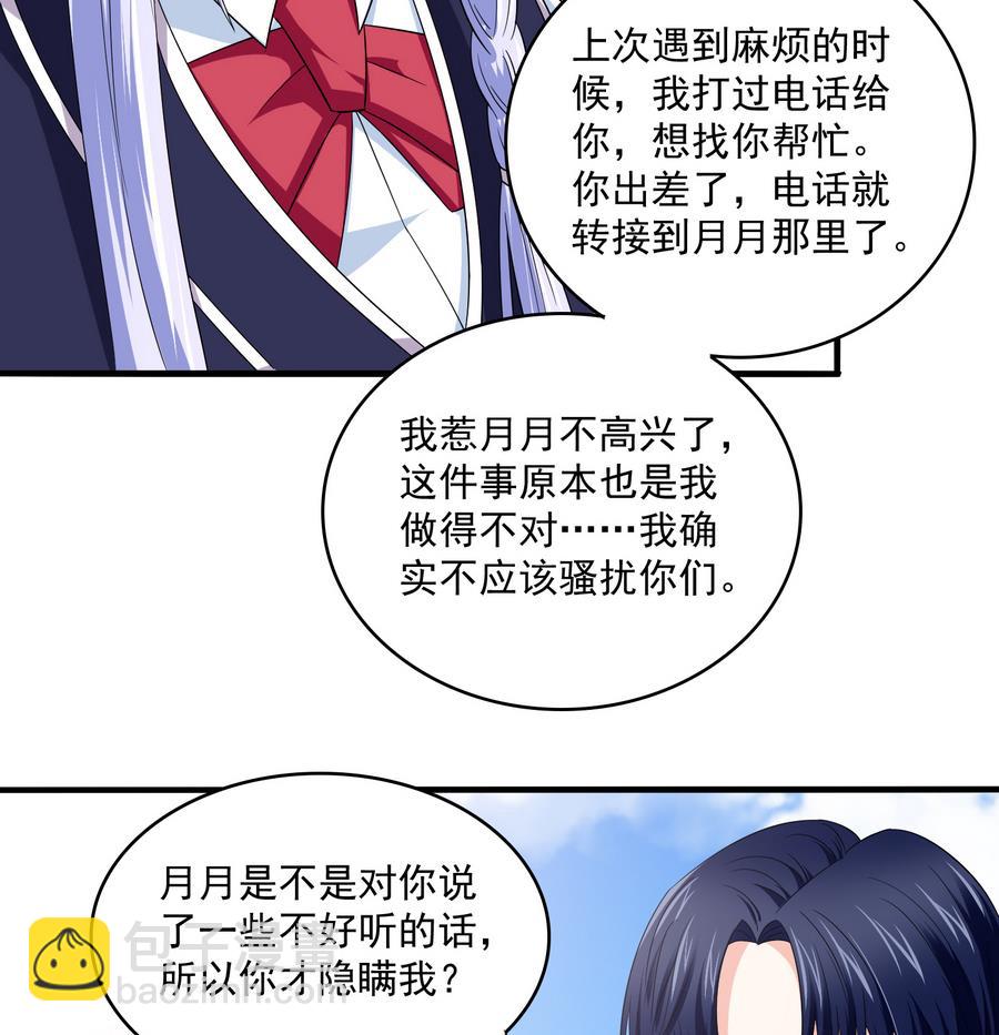 第67话 拿回胸针8