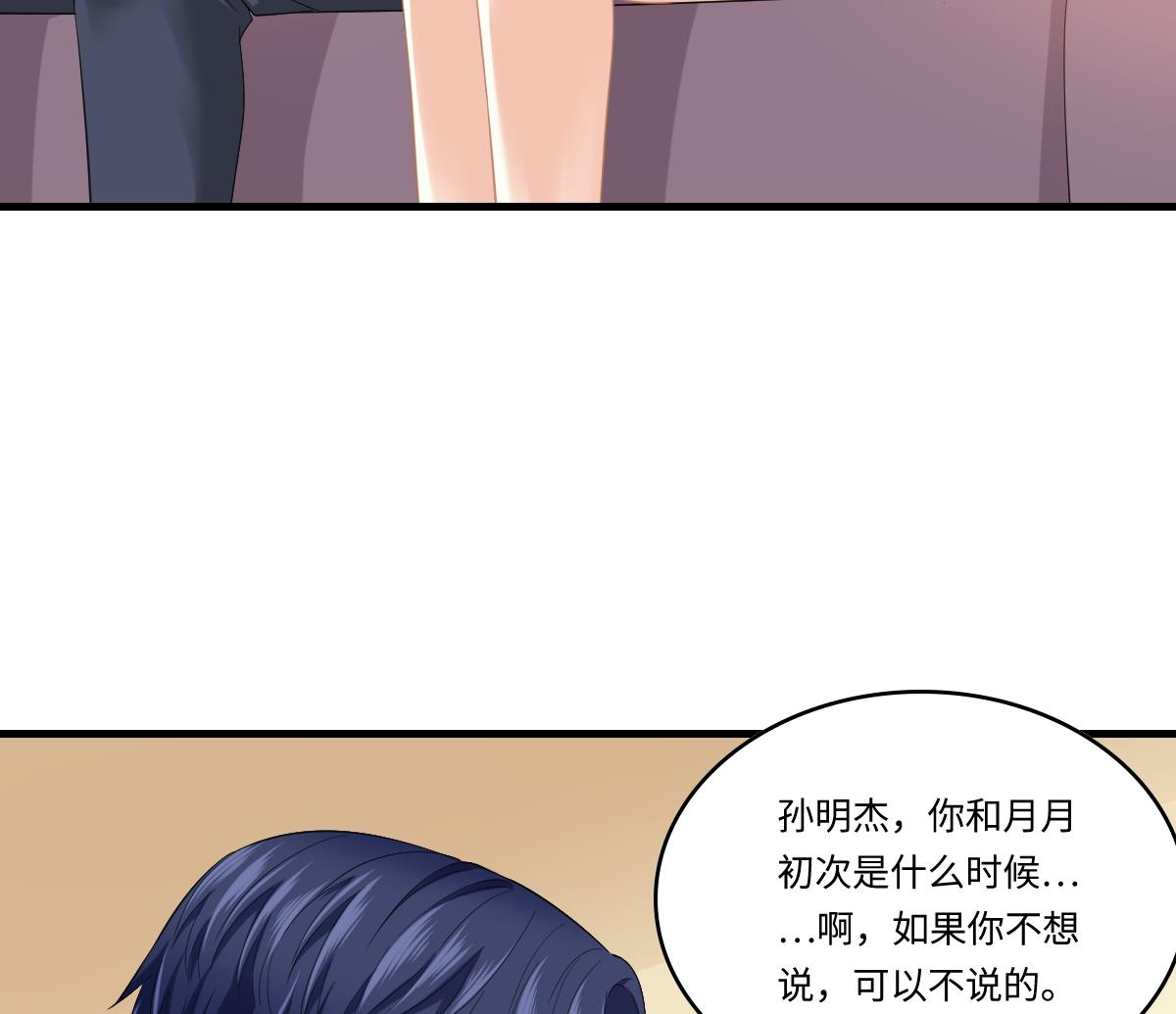 第191话 孙明杰的过去35