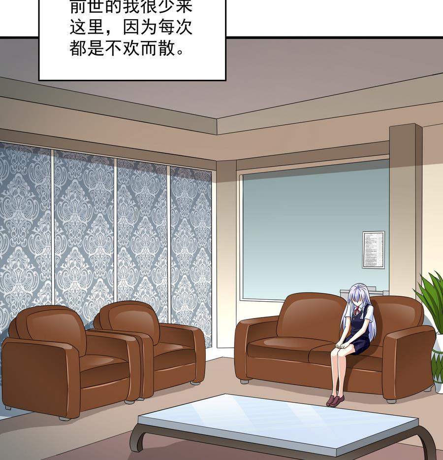 第68话 买断关系16