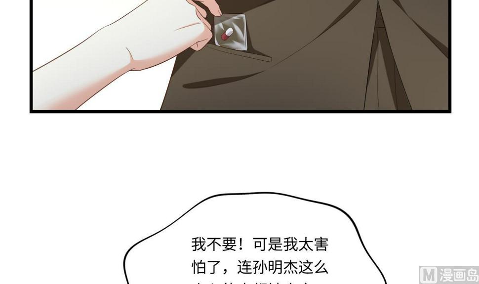 第201话 孙明杰落难54
