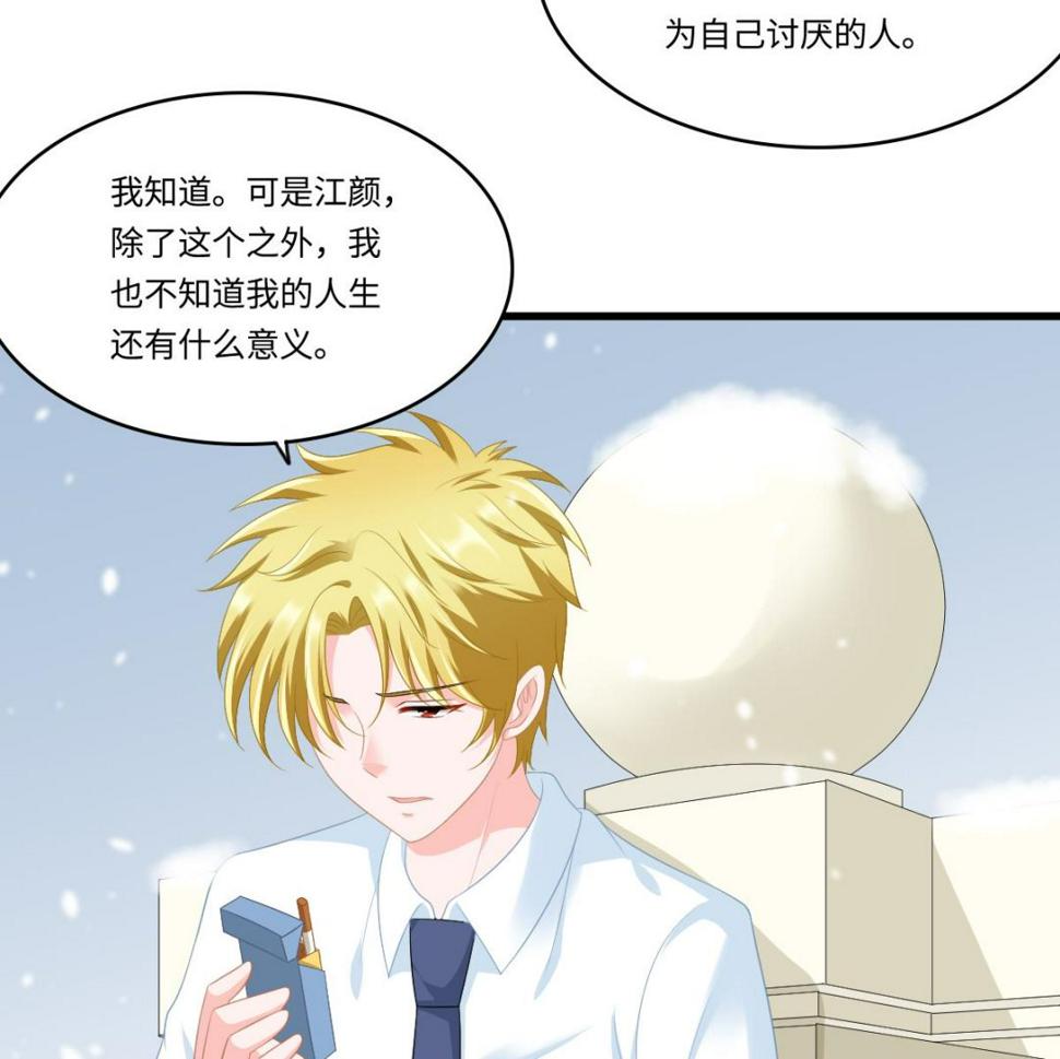 第163话 绝望的林乔正23