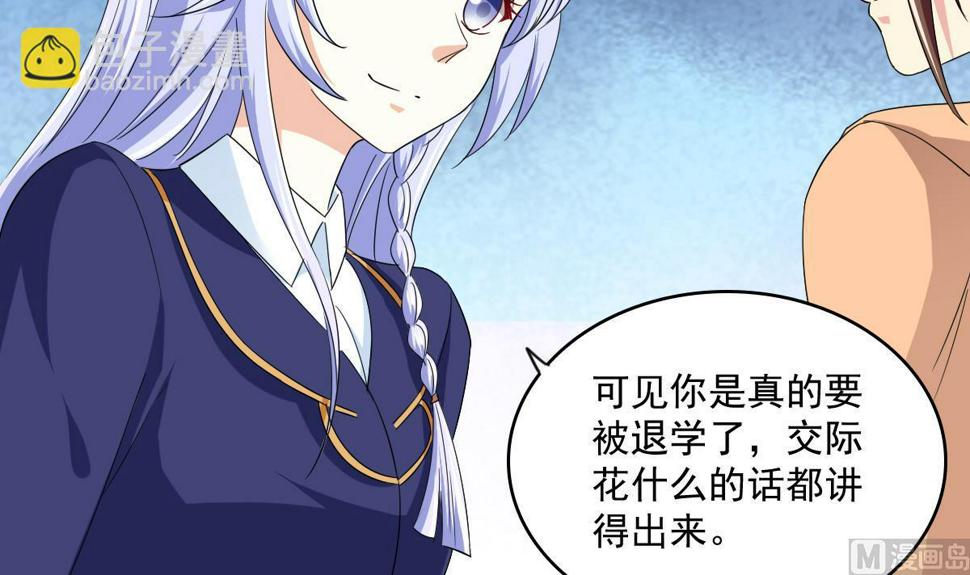 第113话 打脸杜雯雯42