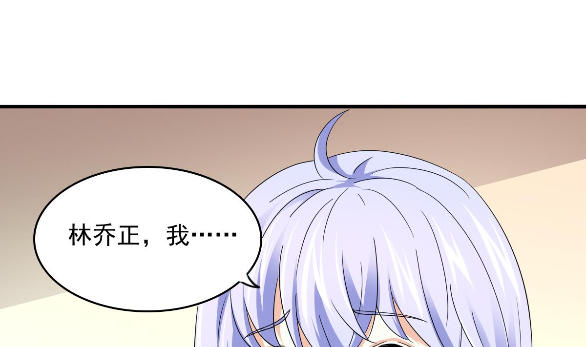 第91话 林乔正的告白39