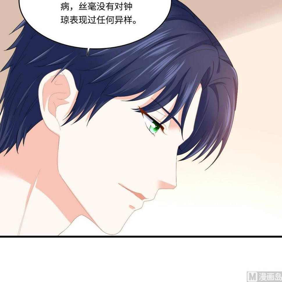 第200话 撕开钟琼的真面目24