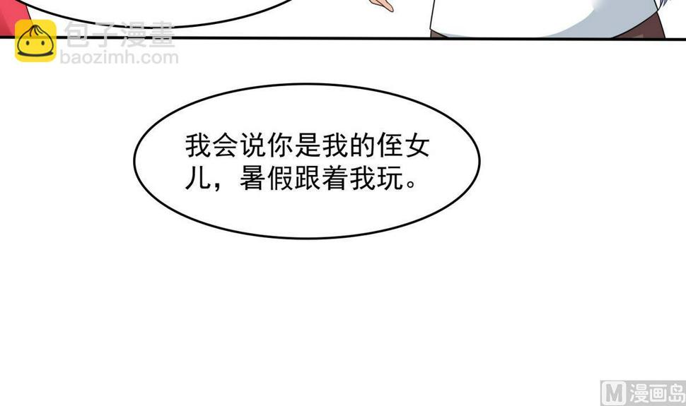 第41话 馅饼？阴谋？21