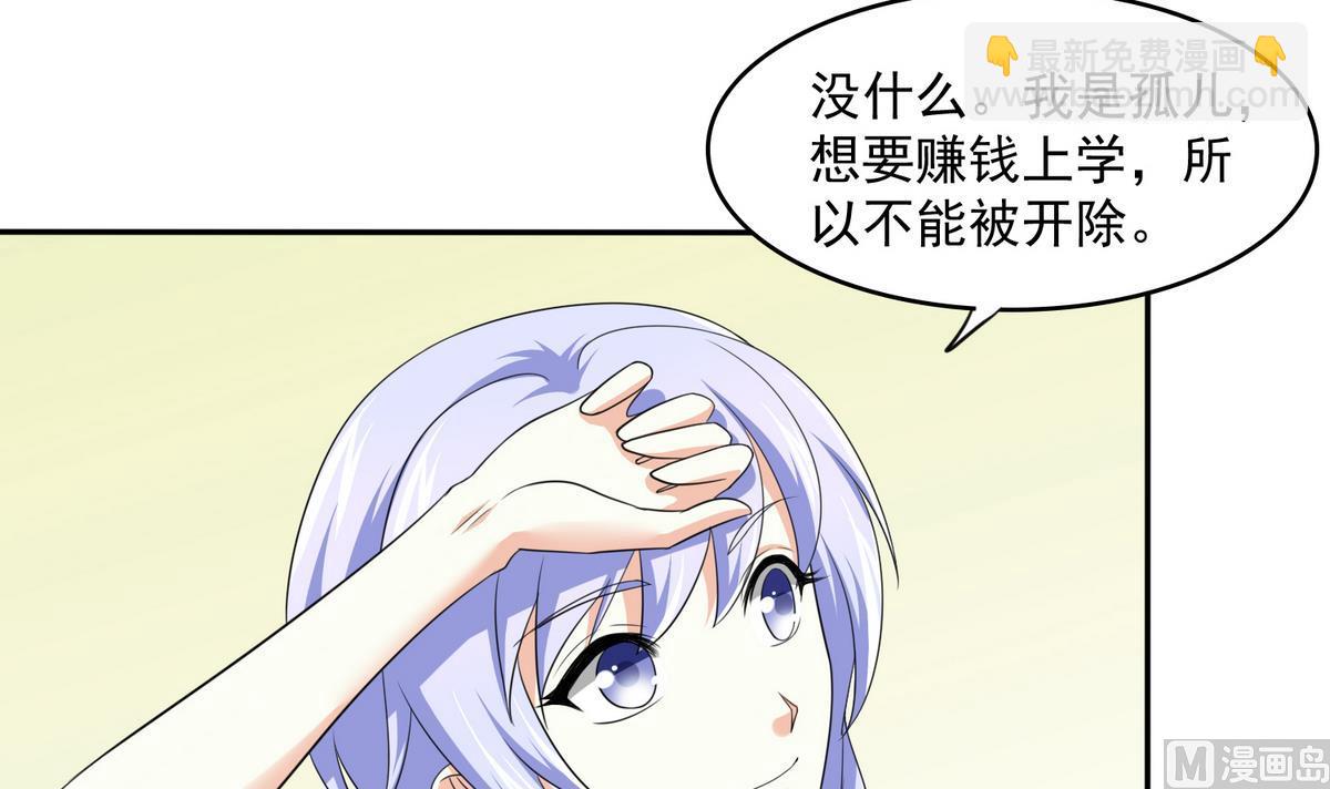 第39话 第一笔小费15