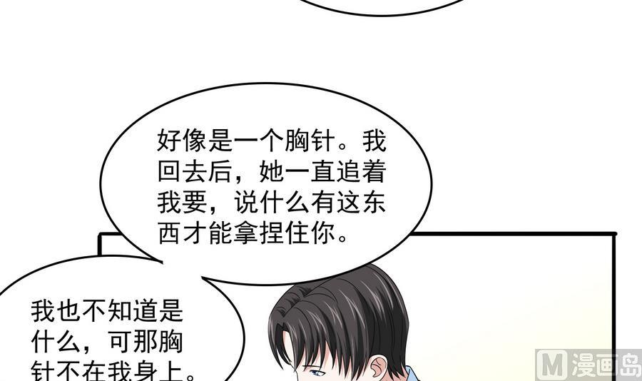 第65话 勾搭上东鹏了24