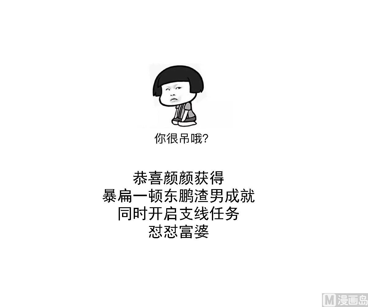 第105话 痛打东鹏52