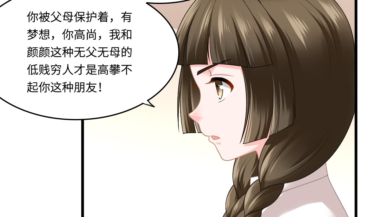 第179话 和吴大川决裂16