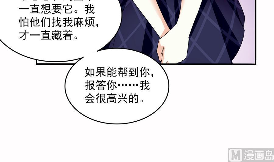 第68话 买断关系30