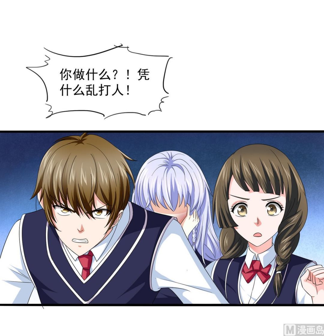 第56话 要被赶出学校？36