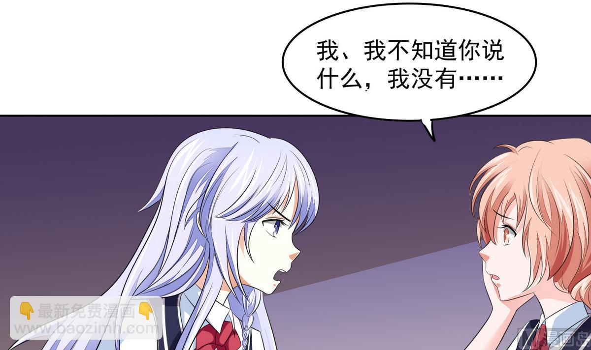 第58话 找到栽赃者30