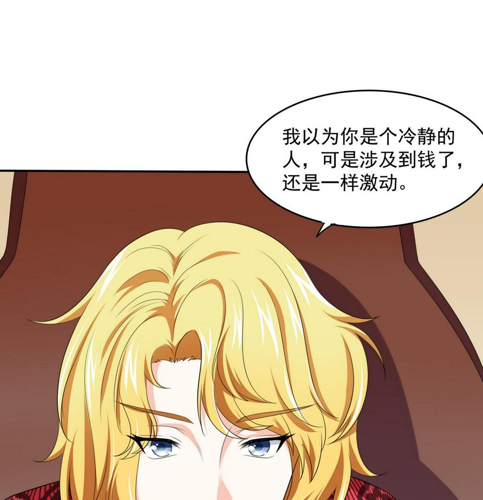 第41话 馅饼？阴谋？7