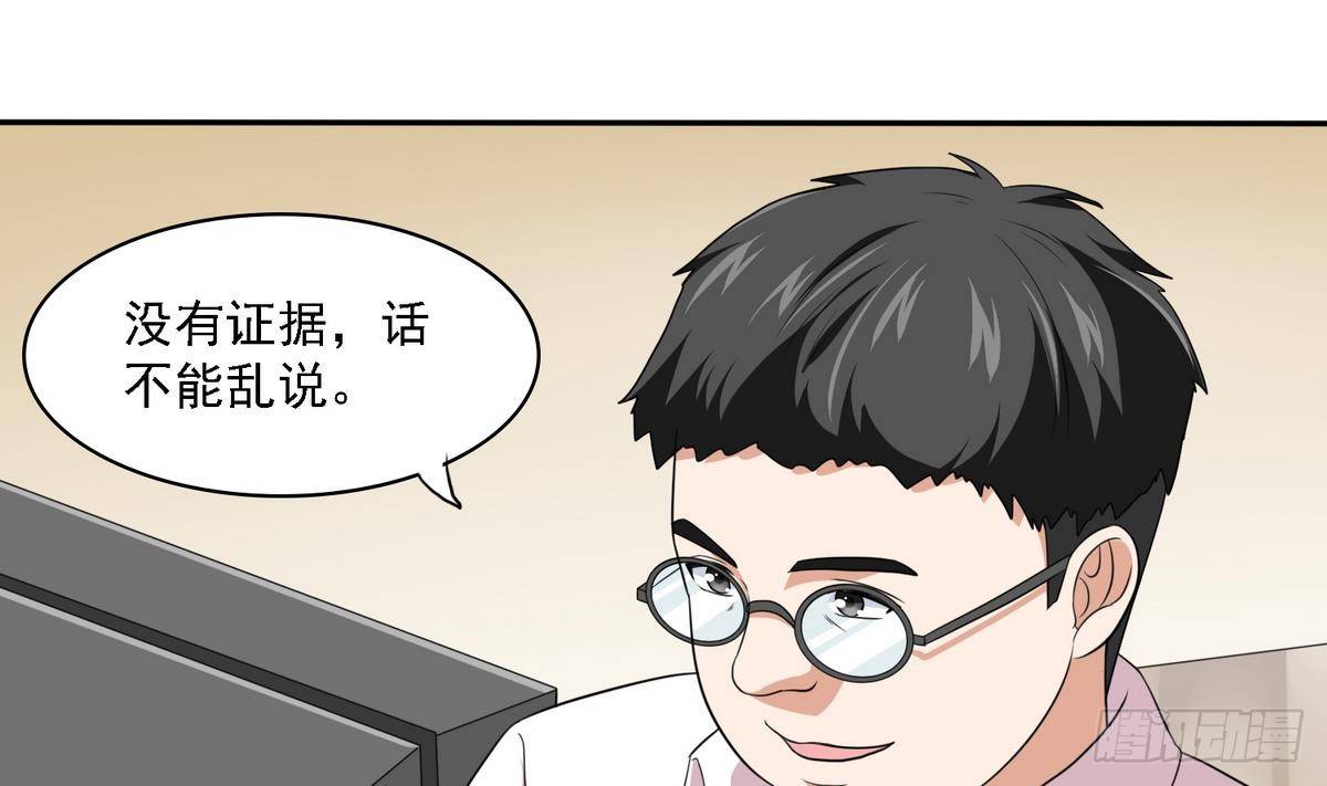 第31话 你在威胁我？！37