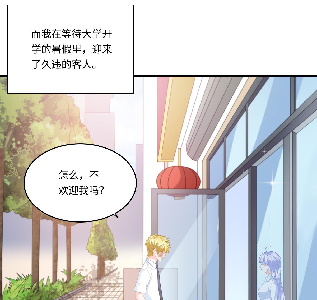 第191话 孙明杰的过去53