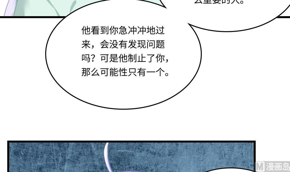 第196话 孙明杰吃醋39