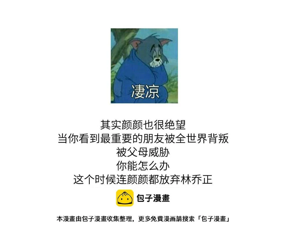 第192话 林乔正，信我52