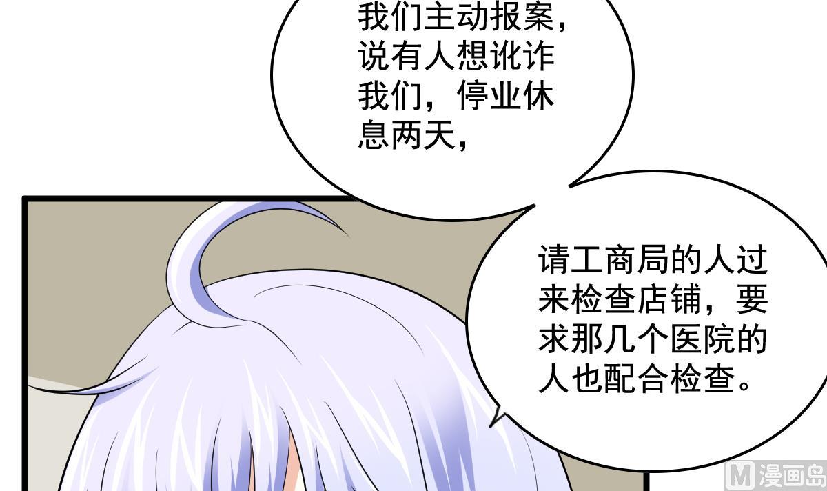 第125话 东鹏砸了餐厅？！42