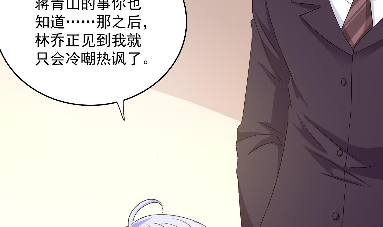 第79话 东鹏的计划38