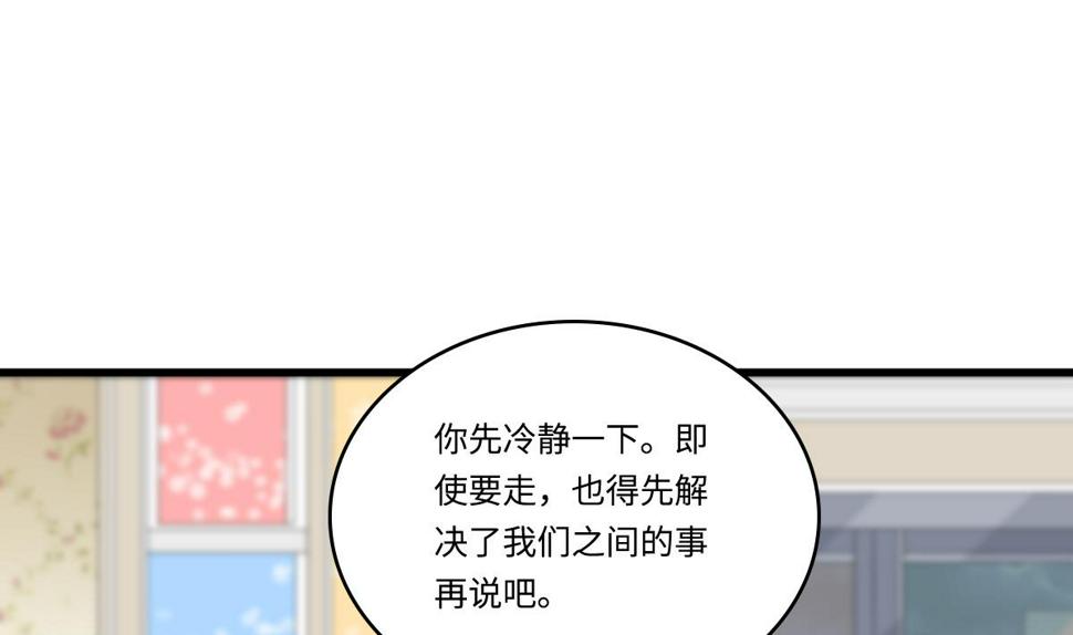 第149话 你愿意和我试下吗25