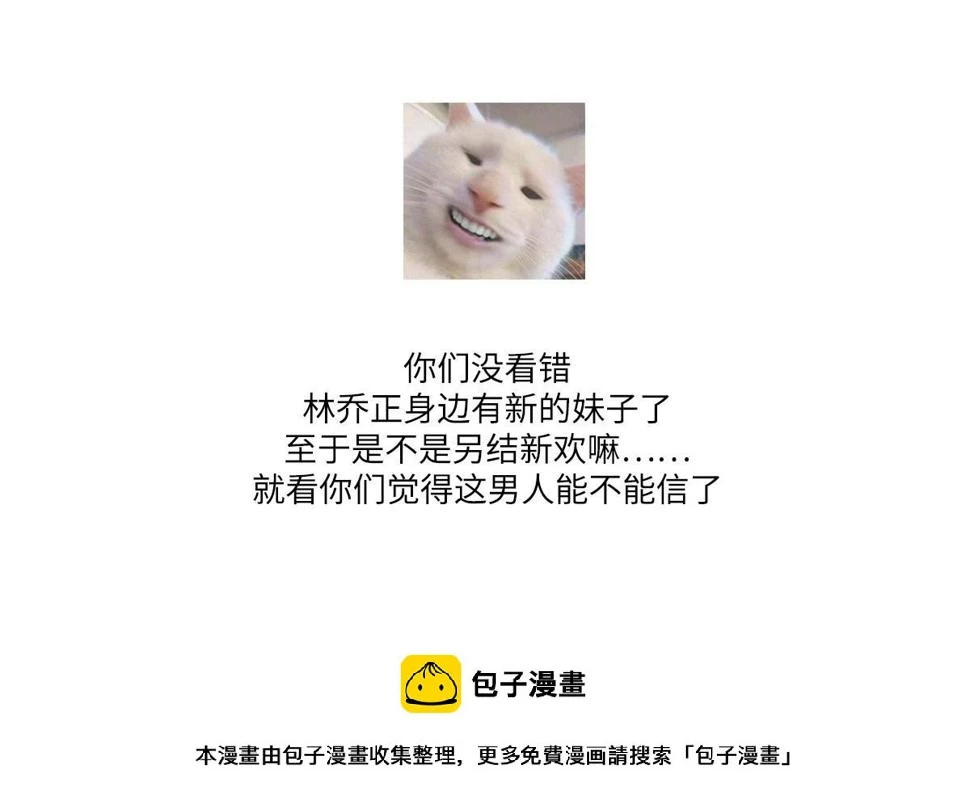 第187话 林乔正的新女友61