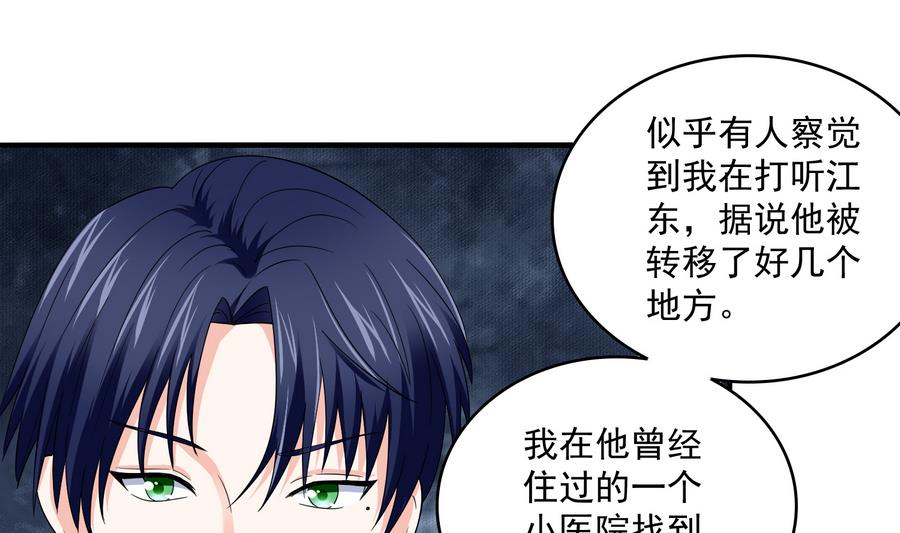 第62话 东鹏你这个畜生28