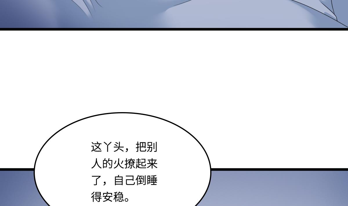 第175话 撩火53