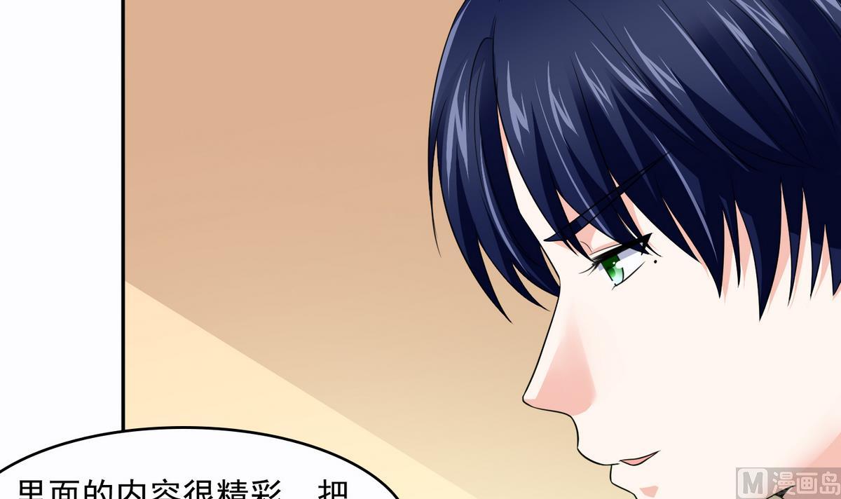 第45话 孙明杰的目的42